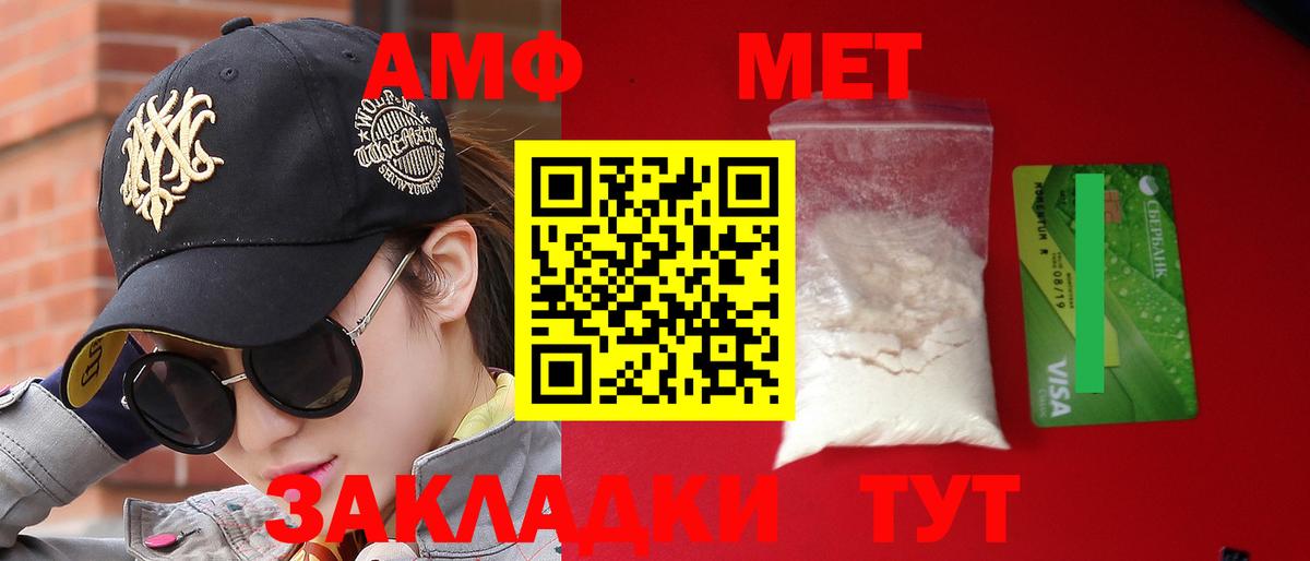 Балашиха  АМФЕТАМИН  Вход с VPN  Amphetamine Розовый 