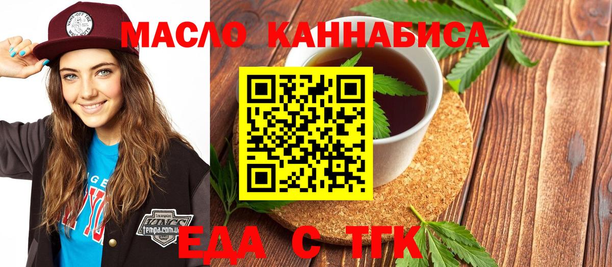 Печенье с ТГК марихуана  Вход с VPN  Балашиха 
