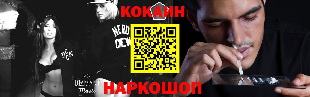 Cocaine  КОКАИН 98%  Балашиха  где купить наркоту  Cocaine Колумбийский  Вход с VPN 