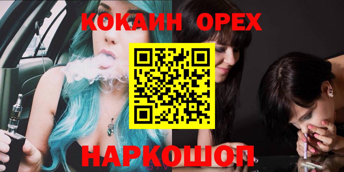 Cocaine Fish Scale Балашиха