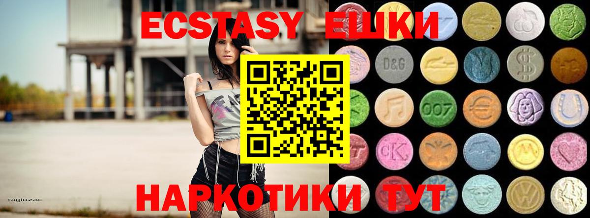 ЭКСТАЗИ  ЭКСТАЗИ MDMA  Экстази таблы  Вход с VPN  Балашиха 