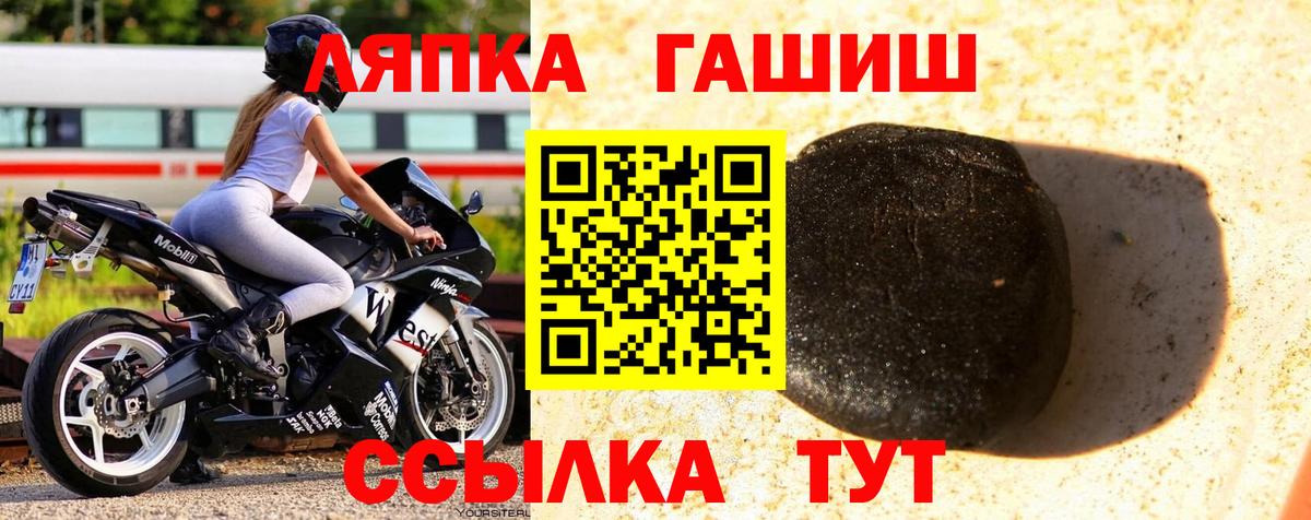 Гашиш Ice-O-Lator  Вход с VPN  ГАШИШ  Балашиха 