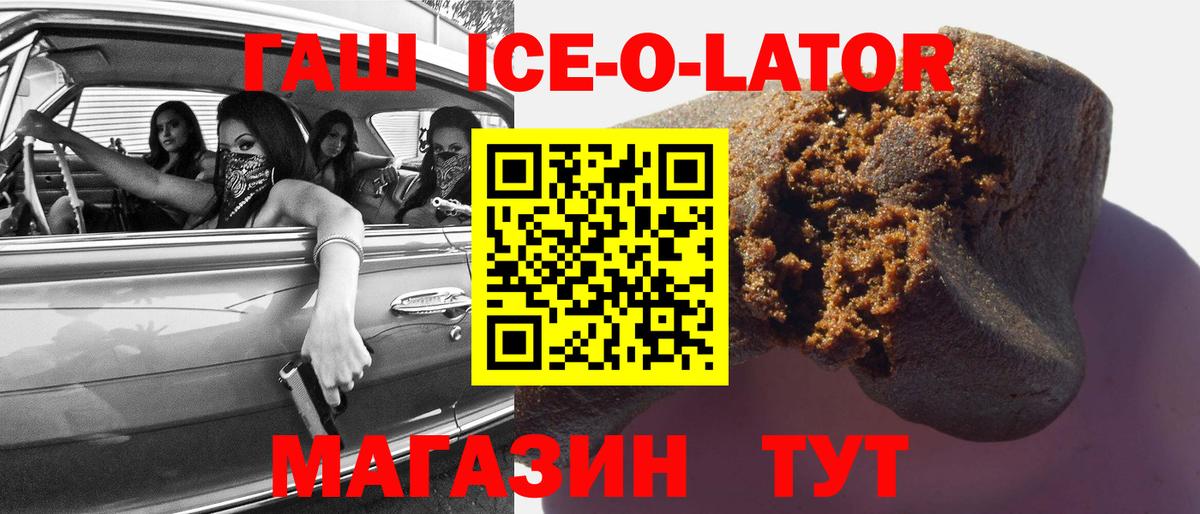 ГАШ 40% ТГК Балашиха