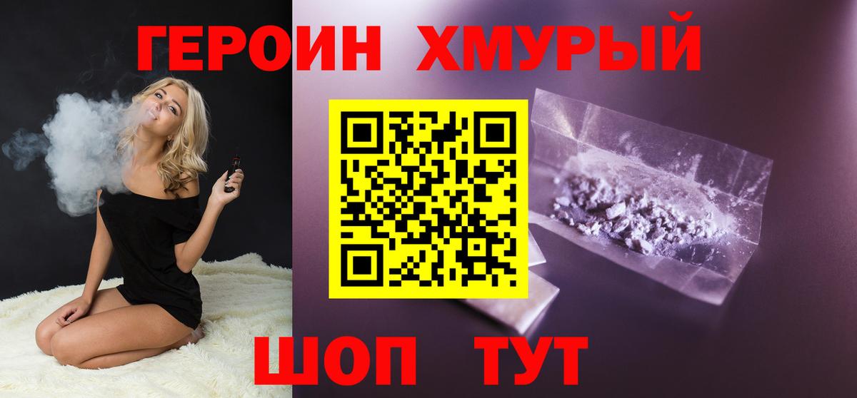 Балашиха  Героин белый  Вход с VPN 