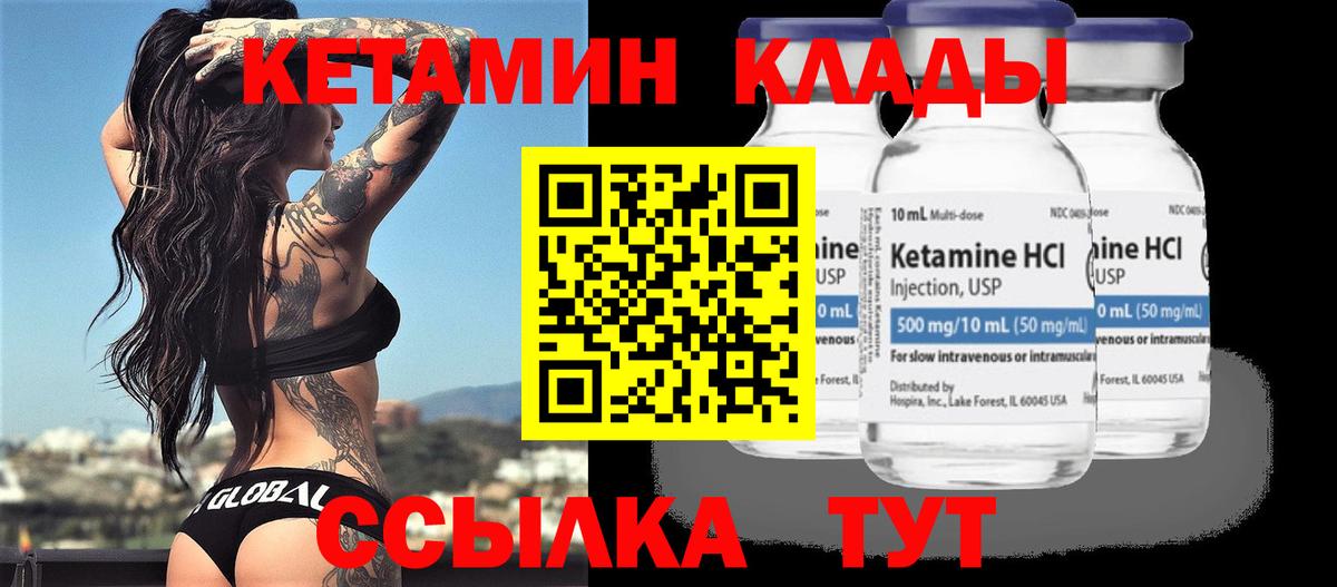 Балашиха  Кетамин ketamine    сайт  Вход с VPN  Кетамин VHQ 