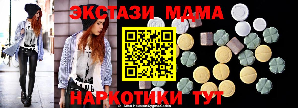 МДМА VHQ  MDMA  Балашиха  МДМА кристаллы  Вход с VPN 