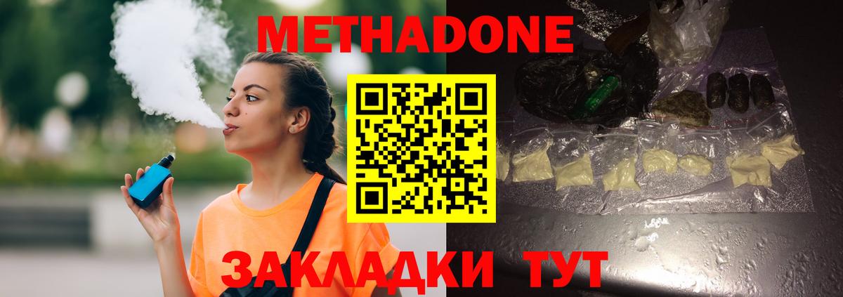 ссылка на мегу ТОР  Вход с VPN  МЕТАДОН белоснежный  Балашиха  Метадон VHQ 