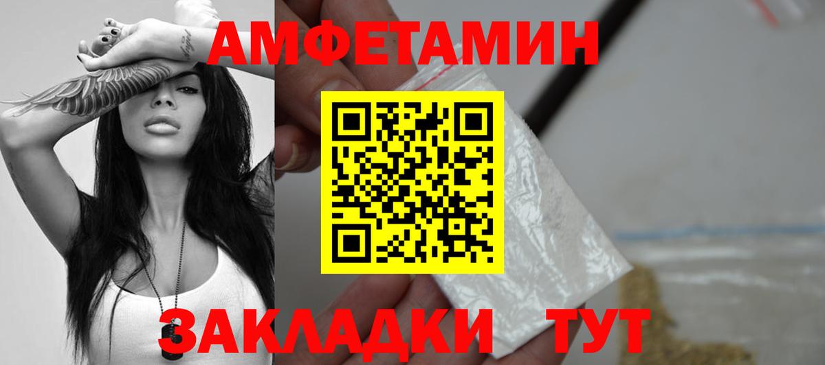 Метамфетамин пудра Балашиха