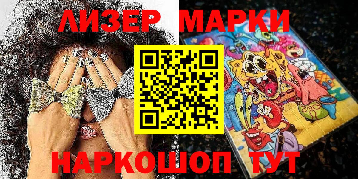 Балашиха  Марки NBOMe  Вход с VPN  Марки NBOMe 1,8мг 