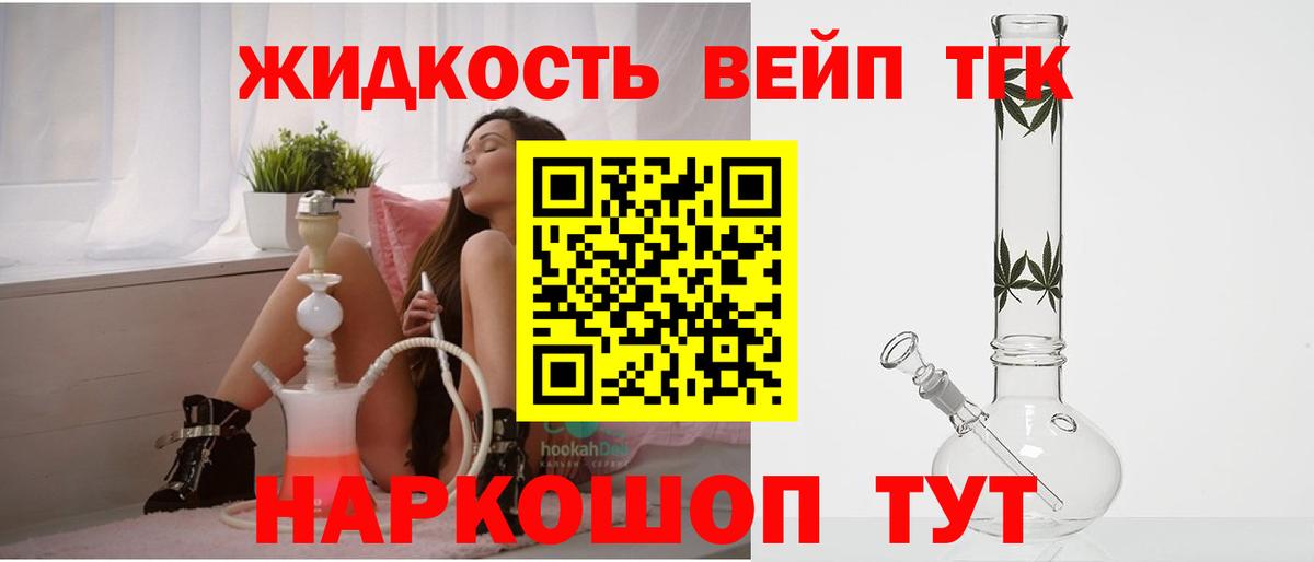 ТГК Wax Балашиха