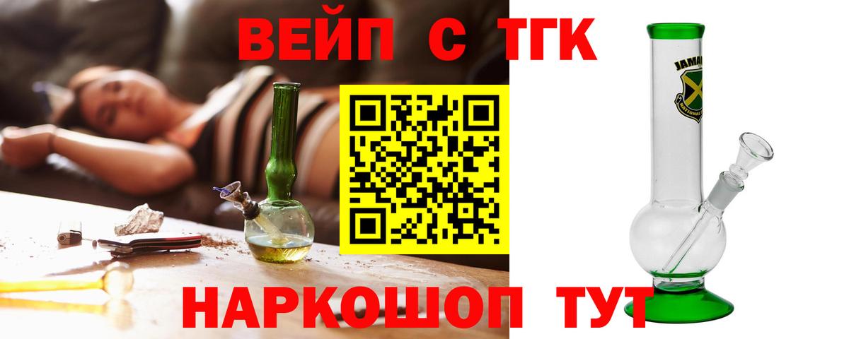 Балашиха  цены наркотик  Вход с VPN  Дистиллят ТГК Wax 